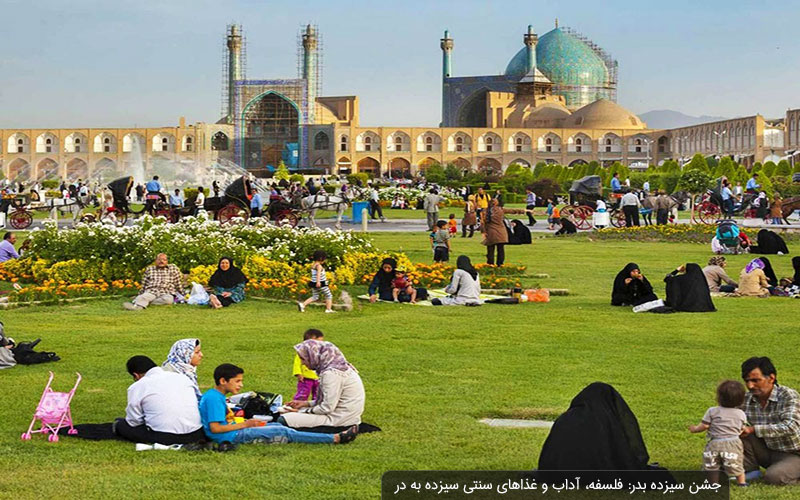 Nowrouz in Iran